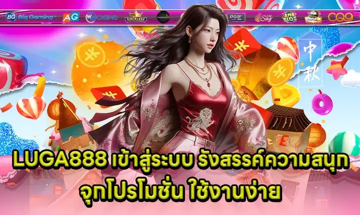 LUGA888 Login Cover LUGA888 Login Cover